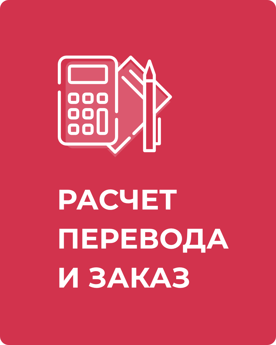 Онлайн-заказ Онлайн-заказ