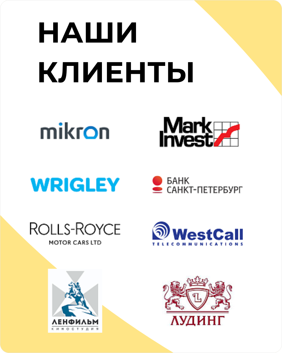 Наши клиенты Наши клиенты